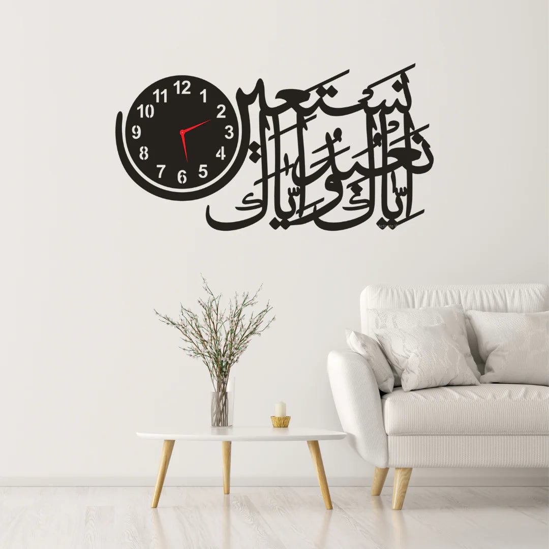 Surah Fatiha With Wooden Wall Clock